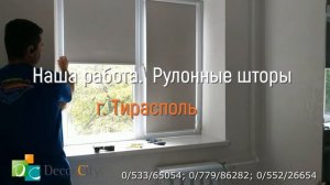 Рулонные шторы Blackout блэкаут