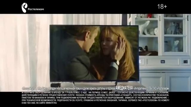 Rostelecom Interactive TV + 1 rub TV set-box. V.2 смотреть онлайн