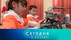 «Сегодня в Москве»: 9 февраля 2024 года