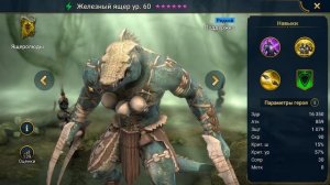 RAID shadow legends ДОСТОЙНЫЕ редкие герои! Каких редких героев стоит "качать".