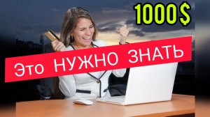 8 лучших идей для онлайн-бизнеса в интернете без вложений_с минимальными вложениями в 2022/Заработок