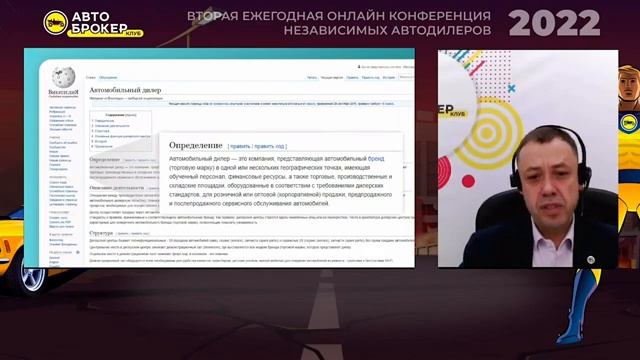 Леонид Епищенко_ Автоброкеры - это новый тренд в покупке и продаже авто с пробегом! (360p).mp4