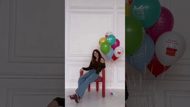 Яркий букет воздушных шаров на День Рождения Globos Payaso.