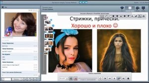 Прически для типажа Гамин-Романтик.  Хорошие и плохие примеры. 18+