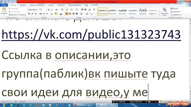 Предлогайте идеи для видео!Пишыте в комнтарии,или в группу вк ссылка в описании