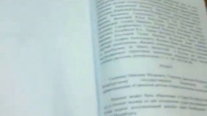 Не подписанный судьей протокол заседания.