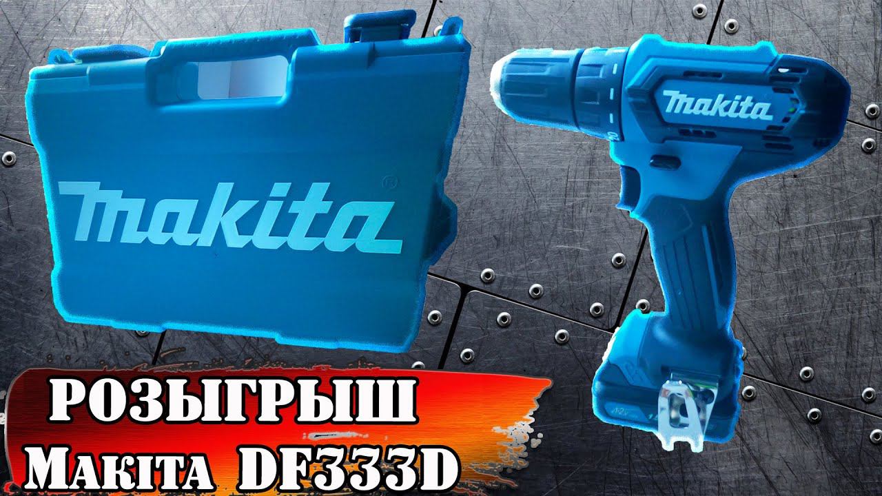 РОЗЫГРЫШ ИНСТРУМЕНТА от MAKITA! смотреть онлайн