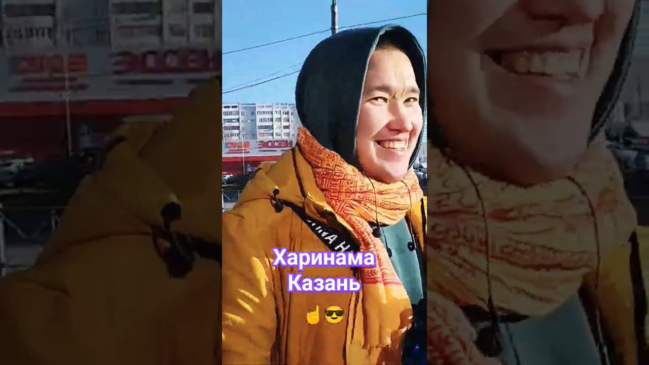 Harinam Russia Kazan смотреть онлайн