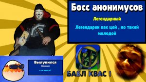 ЖЕВАТЕЛЬНЫЙ КВАС ◈ Бабл Квас/Bubble Kvass