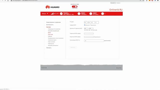 Интерфейс модема Huawei e3372h-153 с модифицированной прошивкой под тарифы для смартфона и планшета смотреть онлайн