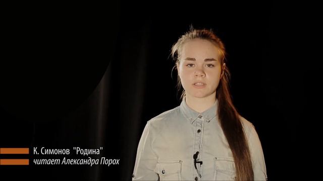 Поэтический онлайн микрофон "Символы Победы" смотреть онлайн