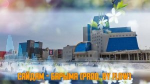 САХАЛЫЫ ХОМУУРУННЬУК 2021 "СААСКЫ САЛГЫН"