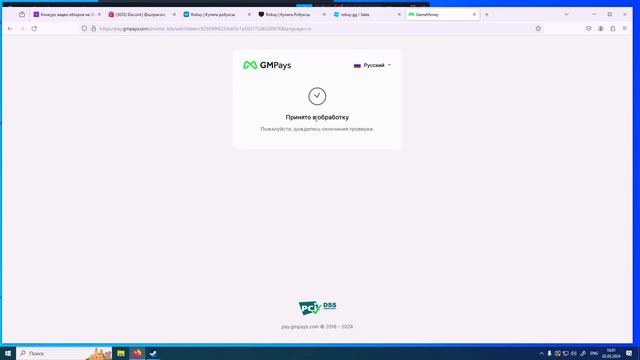 ПРОВЕРКА САЙТА ROBUY.GG, СКАМ ЛИ?+ РЕШЕНИЕ ОДНОГО ИЗ БАГОВ ПРИ ПОКУПКЕ,+КАК СОЗДАТЬ ГЕЙМПАСС.