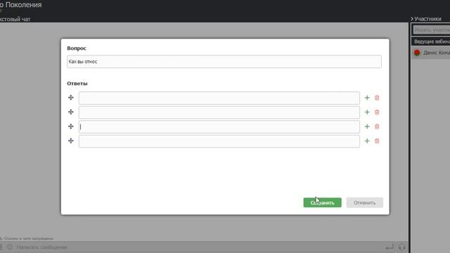 Видео обзор функционала вэбинарной комнаты для ведущего смотреть онлайн