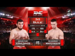 AMC Fight Nights. Динислам Зейнединов нокаутировал Вениамина Миролюбова