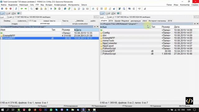 Установка плагина Emmet для редактора Notepad++