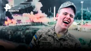 Украинцы радуются попаданию снарядов по белгородскому селу: видео с камеры дрона / РЕН Новости