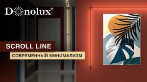 SCROLL LINE: ГРАФИЧНАЯ И МИНИМАЛИСТИЧНАЯ СИСТЕМА ОСВЕЩЕНИЯ