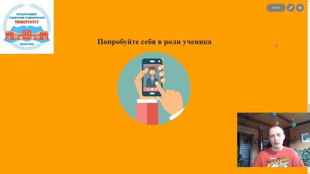 ГГТУ. Уроки информатики с использованием дистанционных технологий