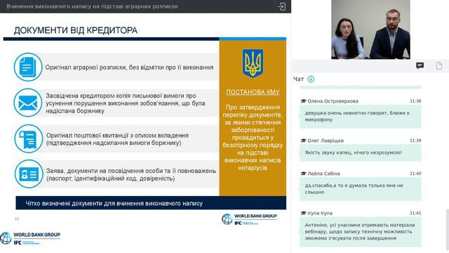 Вчинення виконавчого напису на підставі аграрних розписок смотреть онлайн
