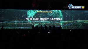 Герман Греф: «Мир стоит на пороге масштабных изменений»