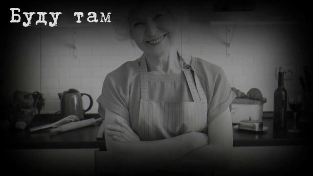 Буду там. Аудиожуть. Страшная история для полуночников. смотреть онлайн