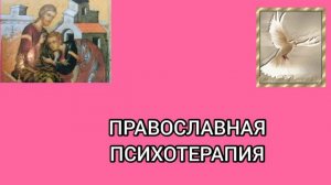 6. ДОСТОИНСТВО СВЯЩЕНСТВА. РУКОПОЛОЖЕНИЕ АПОСТОЛОВ И СВЯЩЕННИКОВ Митрополит Иерофей ( Влахос)