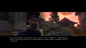 Jade Empire прохождение, часть 10 - в лес