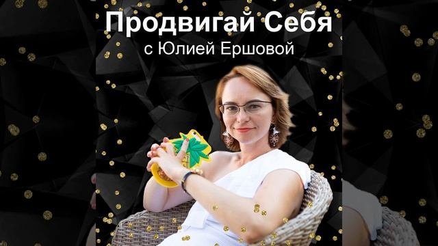 Как применять новые знания на практике.