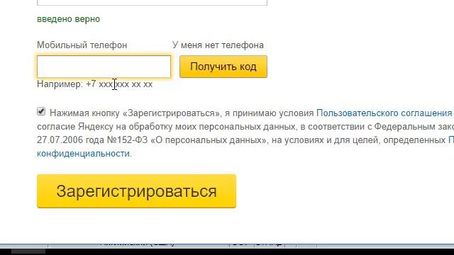 УРОК3-Настройка яндекс браузера и регистрация почты Яндекс