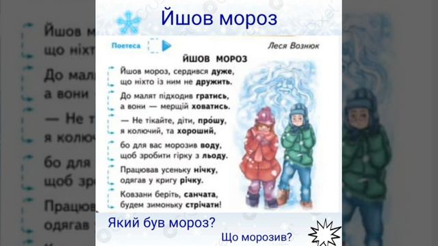 Розвиток мови:"Казкова природа" (опис природи художнім словом)