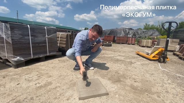 Кувалда против тротуарной плитки. Противоударная плитка ЭКОГУМ