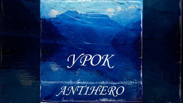 Урок смотреть онлайн