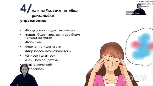 Проект «Учимся социУму». Лекция «Психология принятия финансовых решений. Мифы и правда про деньги»
