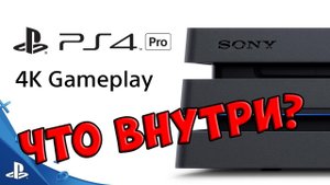 Обзор Playstation 4 Pro. Распаковка PS4 Pro