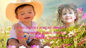 С днём защиты детей. Яркая музыкальная видео открытка