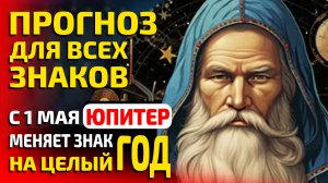 Джйотиш Прогноз ДЛЯ ВСЕХ Знаков. НОВАЯ ОБЛАСТЬ УДАЧИ ДЛЯ КАЖДОГО ЗНАКА.