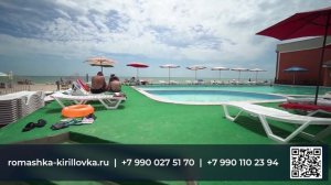 Обзор базы отдыха Ромашка