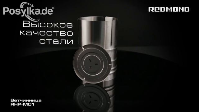 Как приготовить вкусную ветчину! Ветчинница Redmond!