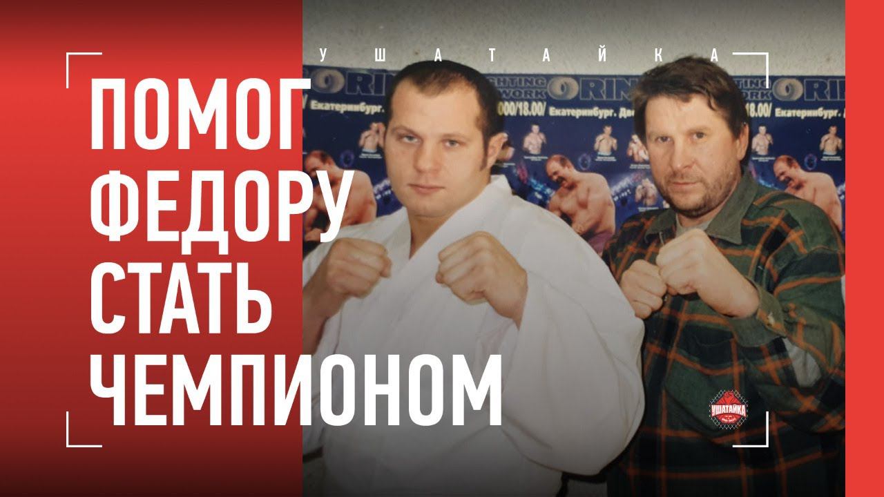 Как из Федора делали чемпиона / Бой Карелина в ММА / Ужасы Перевала Дятлова - истории ветерана RINGS