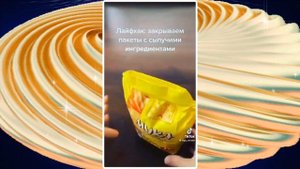 ЗАКРЫВАЕМ ПАКЕТЫ С СЫПУЧИМИ ПРОДУКТАМИ