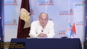 ВсИЧ Золотой Век (53). ВсИЧ. Кратко о событиях в Мире. Михаил Викторович Смирнов
