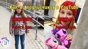 Кто лучше ВИКИ ШОУ и НИКОЛЬ КРЕЙЗИ ФЭМИЛИ? Кто круче Viki Show vs Nikol CrazyFamily
