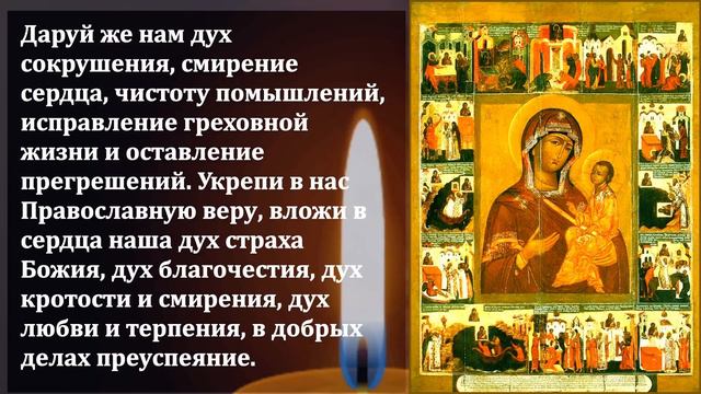 ВКЛЮЧИ ЭТУ МОЛИТВУ ЗА ЗДОРОВЬЕ И СЧАСТЬЕ! Самая Сильная молитва Богородице. Православие