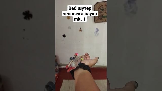 Веб Шутер человека паука версия 1 пишите минусы и тд ?