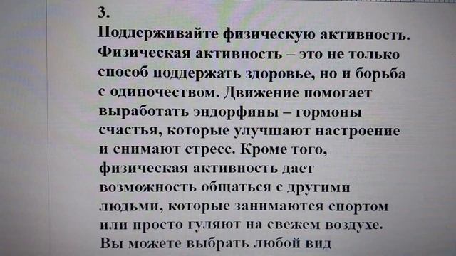 Одиночество в пожилом возрасте: как с ним бороться и жить полноценной жизнью