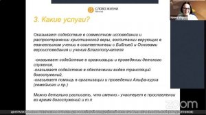 2020 г. Вебинар «Трудоустройство. Волонтерство. Самозанятость»