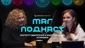 «МАГ.Подкаст» с  Викторией Кокаревой