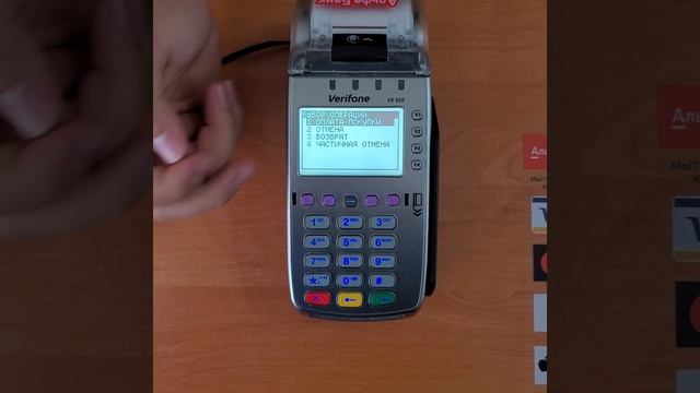 Verifone VX 520 смотреть онлайн