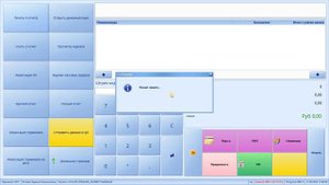 Печать отчетов для закрытия смены